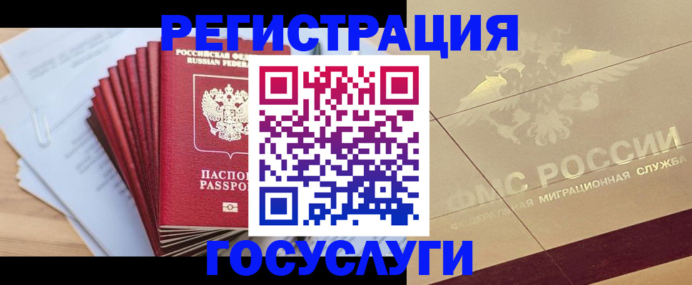 временная регистрация гарантия в Старой Купавне