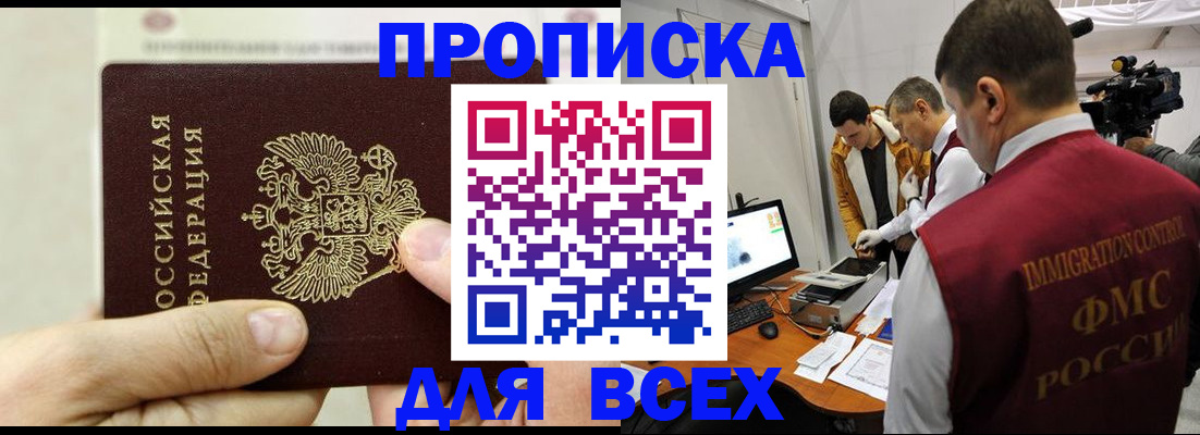 временная регистрация адрес в Старой Купавне