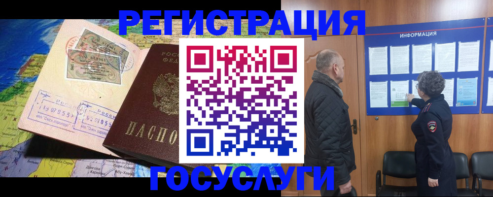 прописка паспорт в Старой Купавне