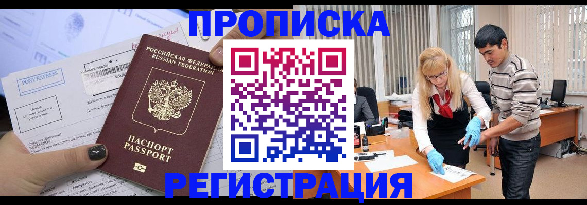 прописка ребенка в Старой Купавне