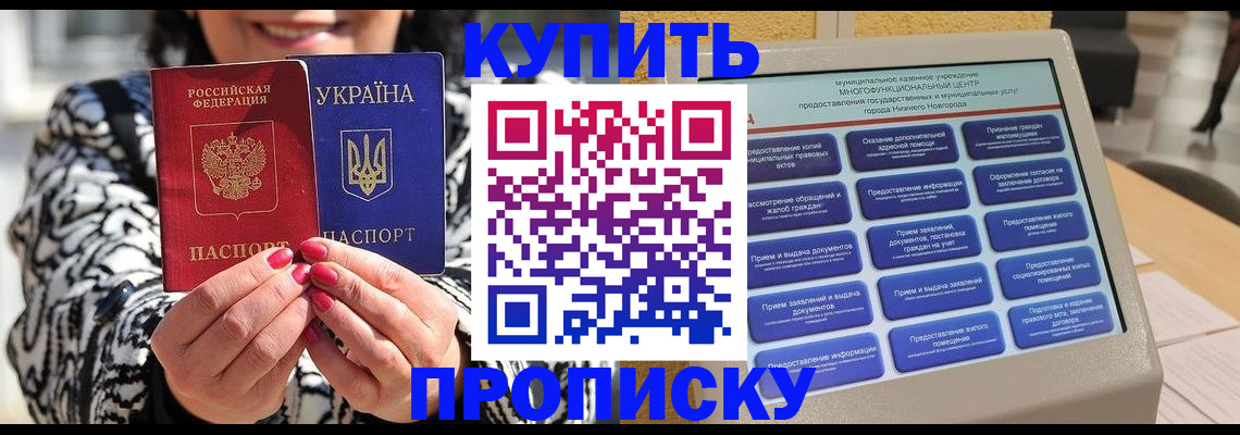 временная регистрация надежно в Старой Купавне