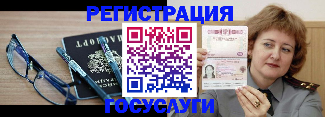 прописка для военкомата в Старой Купавне