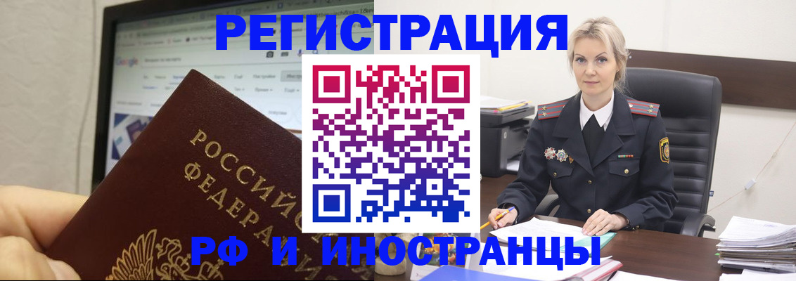 временная регистрация надежно в Старой Купавне