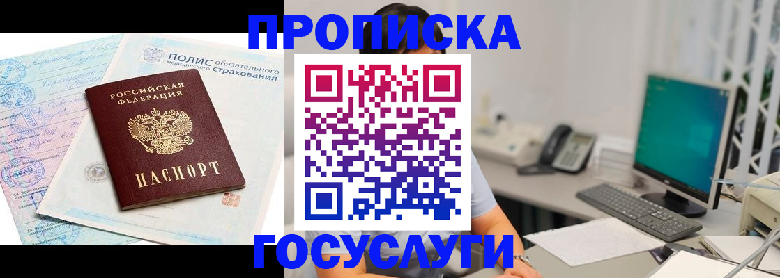 временная регистрация недорого в Старой Купавне